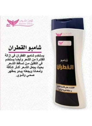 القطران