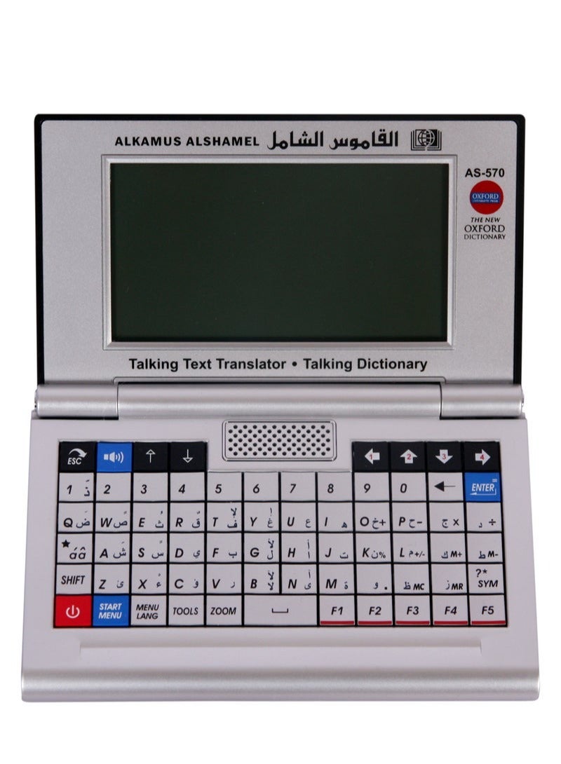 Oxford ALKAMUS ALSHAMEL OXFORD ELECTRONIC DICTIONAY MODEL AS-570 - Image 1