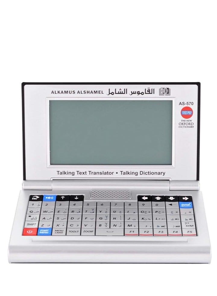 Oxford ALKAMUS ALSHAMEL OXFORD ELECTRONIC DICTIONAY MODEL AS-570 - Image 5