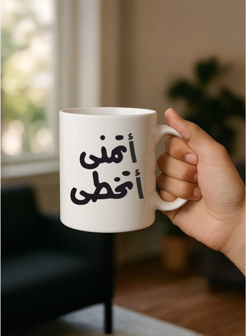 BSE White Ceramic Mug – Inspirational Arabic Quote “I Wish to Overcome” – Elegant Minimalist Design - Image 3