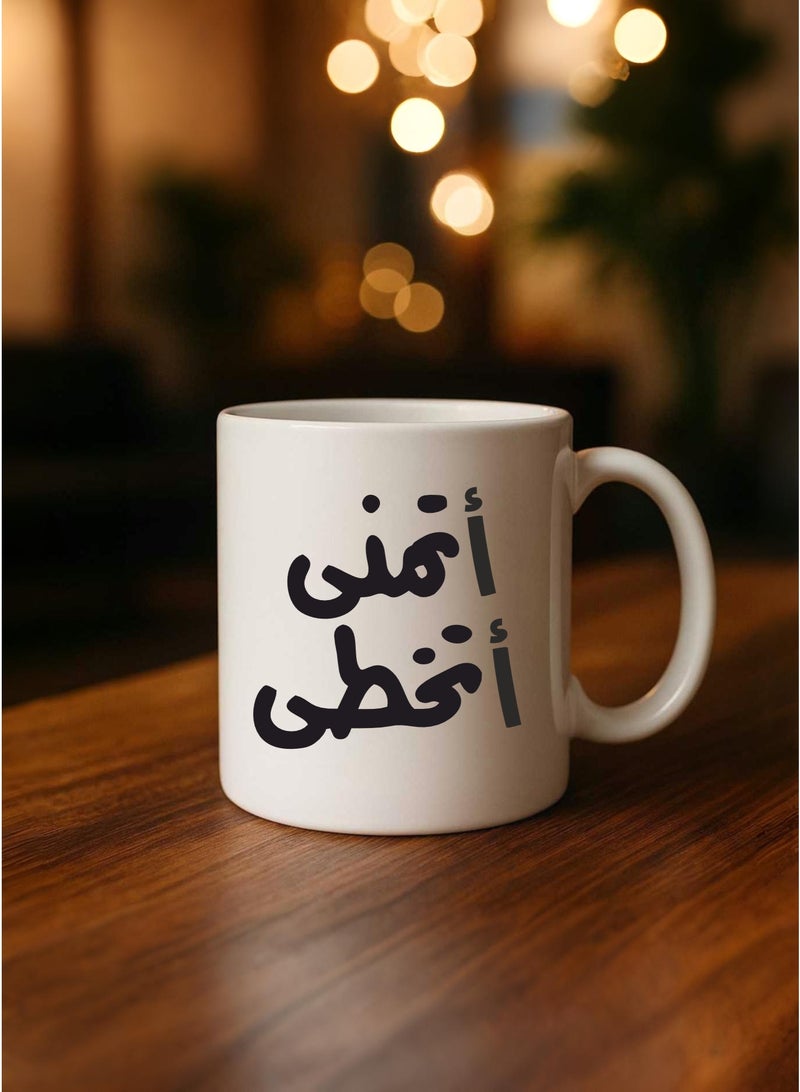 BSE White Ceramic Mug – Inspirational Arabic Quote “I Wish to Overcome” – Elegant Minimalist Design - Image 2