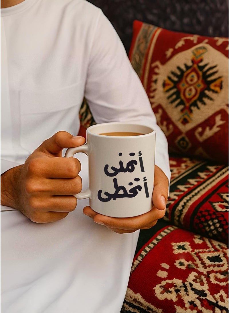 BSE White Ceramic Mug – Inspirational Arabic Quote “I Wish to Overcome” – Elegant Minimalist Design - Image 1