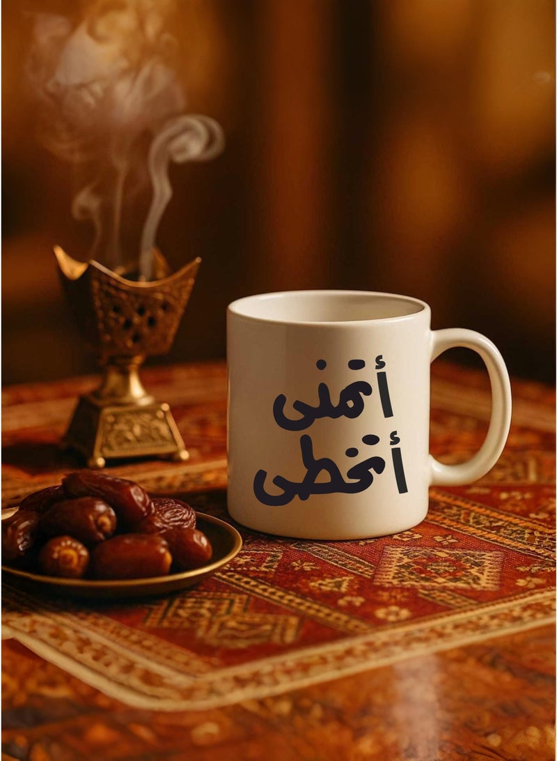 BSE White Ceramic Mug – Inspirational Arabic Quote “I Wish to Overcome” – Elegant Minimalist Design - Image 4