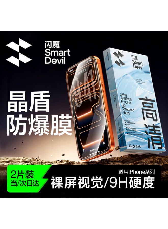 Smartdevil Tempered Glass Screen Protector For Iphone 17 Pro Max, Universal Hd Anti-fingerprint Transparent Window -proof Drop-resistant Non-full Coverage Film