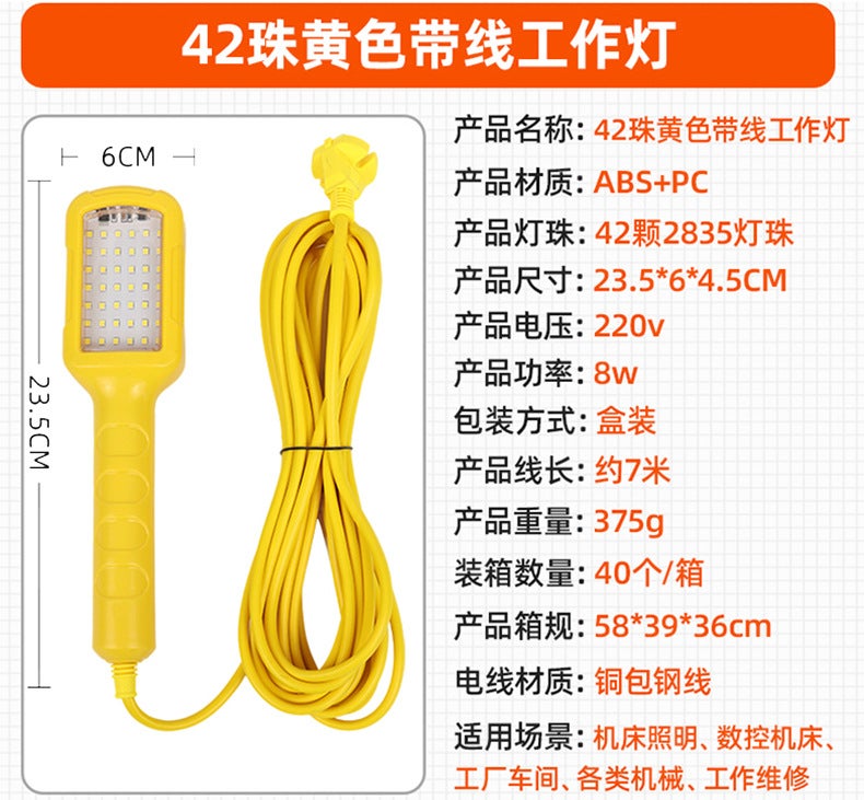 Loquat Portable LED Inspection Work Light for Cars 42 beads led work light