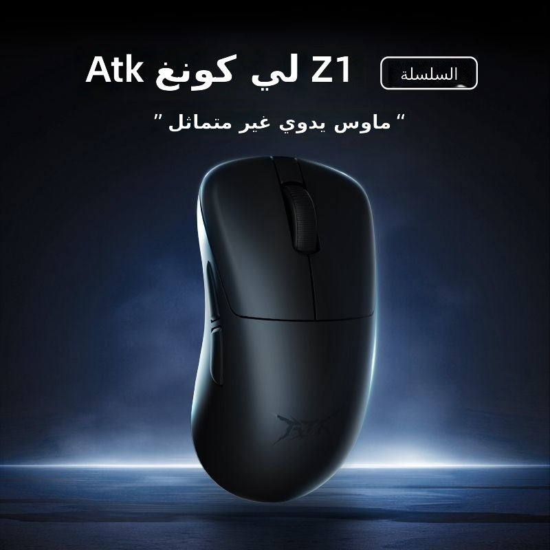 ATK Z1 Ultra Dual-Mode Lightweight Gaming Mouse - 30K DPI, 8KHz Polling,  Right-Handed - Image 2