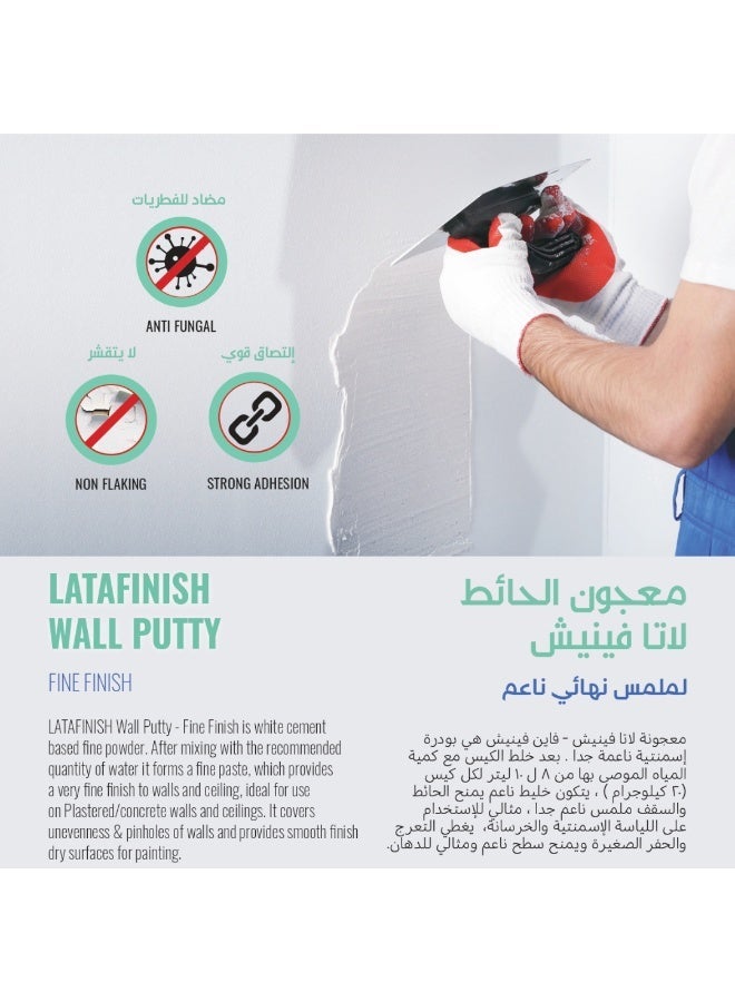 لاتيكريت لاتافينيش معجون جدران – تشطيب ناعم - Image 3