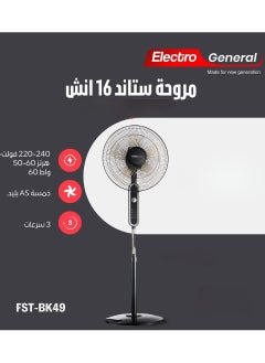 Electro General Stand Fan with Adjustable Height, 3 Speed Settings, 7.5-Hour Timer, Full Copper Motor for Optimal Performance – Model FST-BK49, 16” (40cm), Elegant Black Color  - Image 2