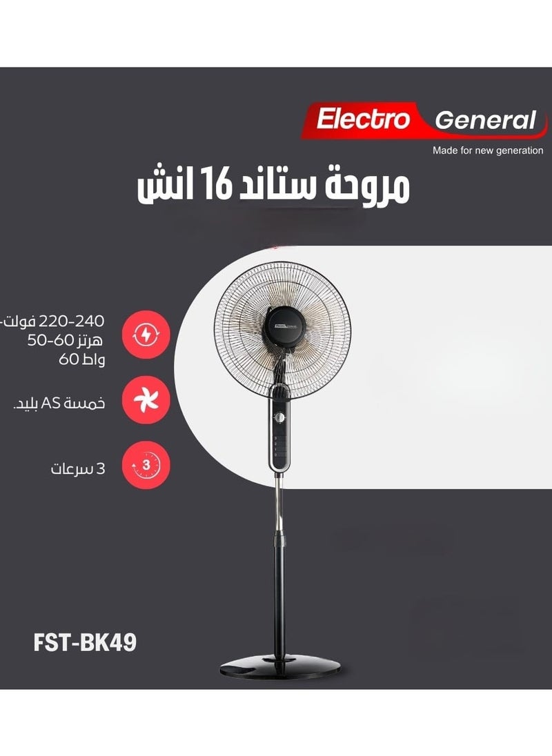 الكترو جنرال مروحة قائمة بارتفاع قابل للتعديل، 3 إعدادات سرعة، مؤقت لمدة 7.5 ساعة، ومحرك نحاسي كامل لأداء مثالي – موديل FST-BK49، 16 بوصة (40 سم)، باللون الأسود الأنيق  - Image 2