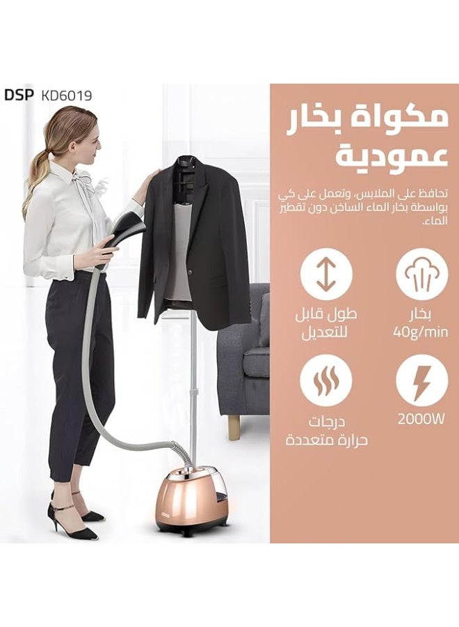 دي اس بي مكواة بخار للملابس 2000 وات بخزان سعة 2.5 لتر مع وحدة تحكم بترموستات، موديل KD6016 dsp متعددت الالوان - Image 1