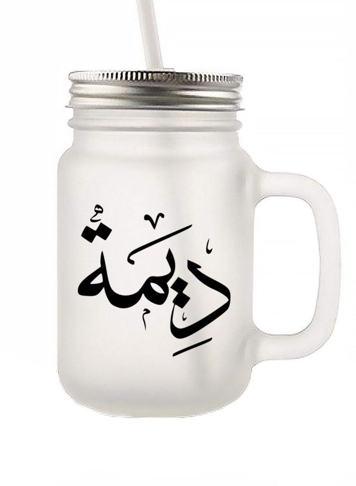 MEC Deemah Calligraphy Arabic Name High Quality Printed Frosted Jar 12Oz - Image 1