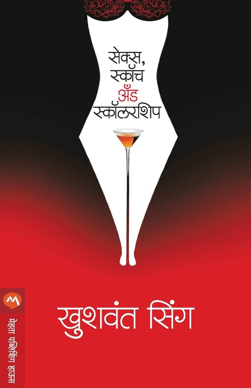 SEX, SCOTCH & SCHOLARSHIP - Image 1