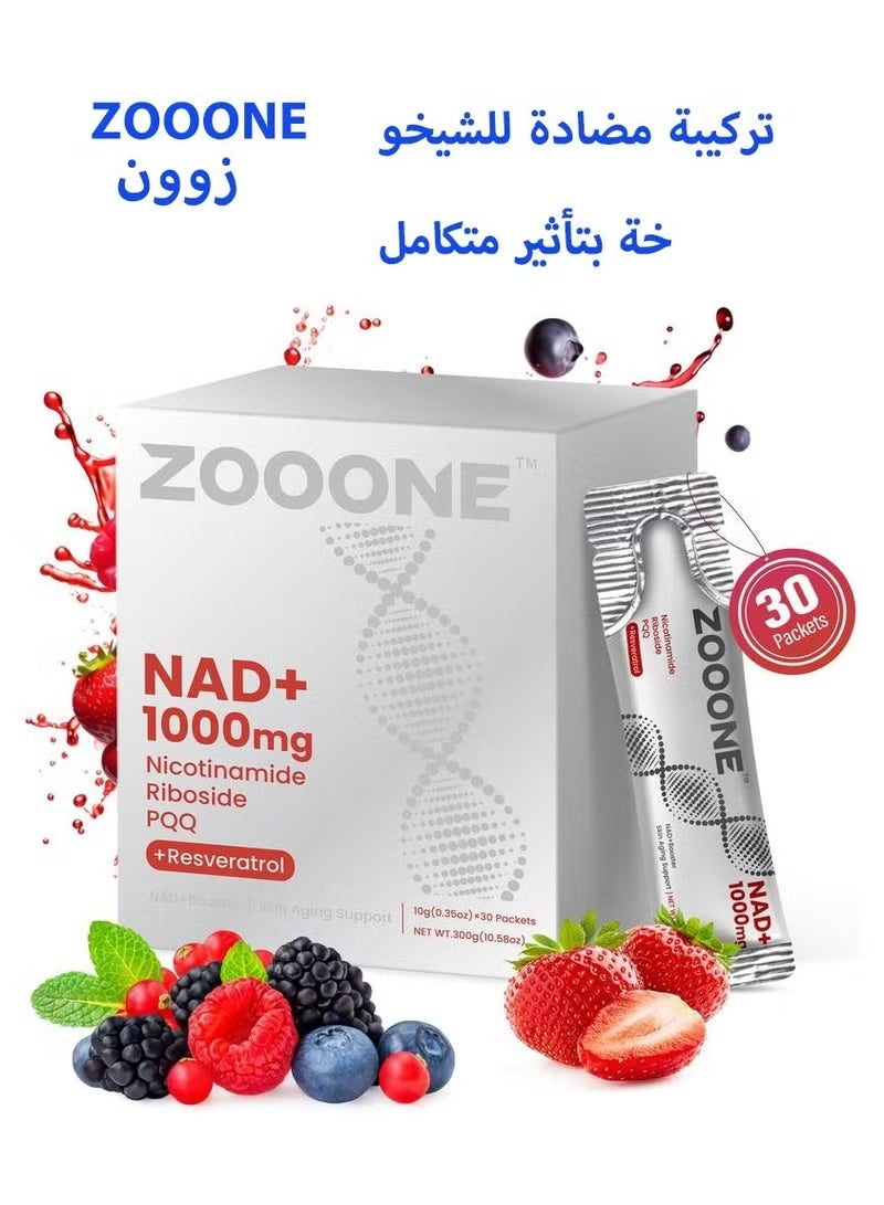 حديقة الحيوان زوون مزيج شراب ناد+ 1000 ملغ – نكهة التوت | دعم مضاد لشيخوخة البشرة والطاقة والتركيز – 30 عبوة - Image 1