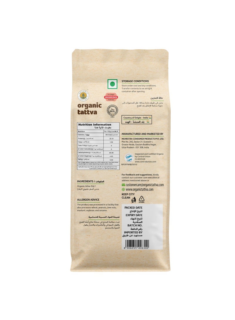 أورجانيك تاتفا العدس الأصفر العضوي 1كجم - Image 2