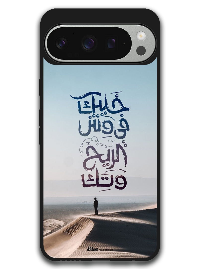 Theodor Protective Case Anti Scratch Shock Proof Bumper Cover For Google Pixel 9 Pro XL Arabic Design (108) - Image 1