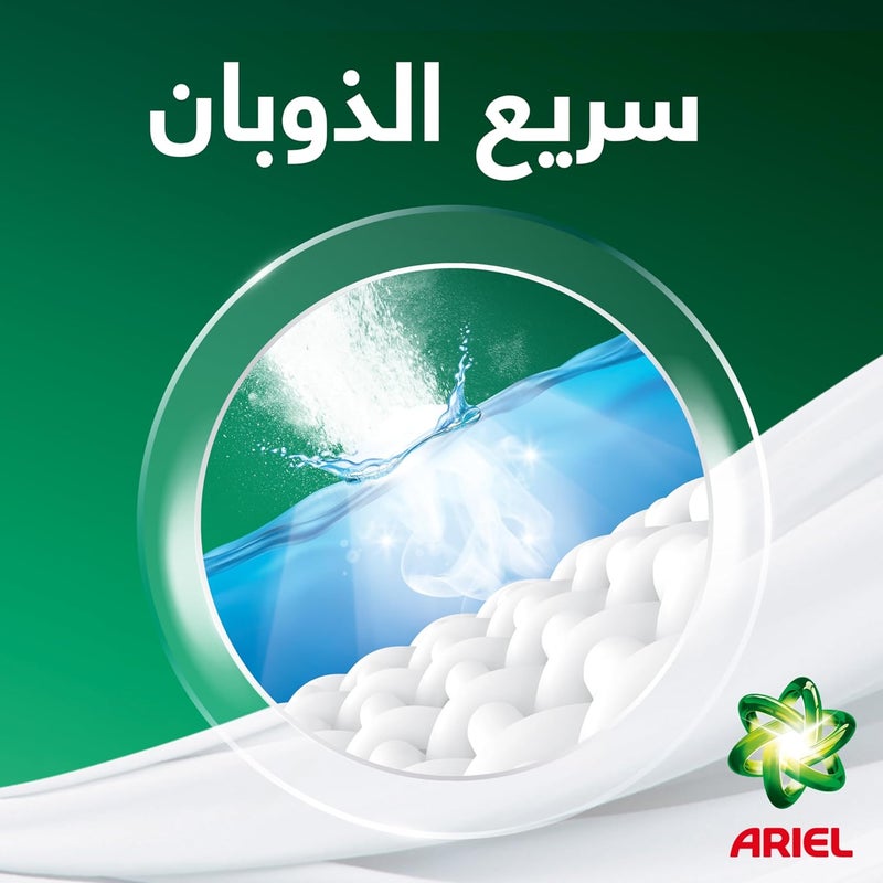 أرييل، مسحوق غسيل الملابس الأوتوماتيكي لإزالة البقع، رائحة أصلية، 9 كجم - Image 3