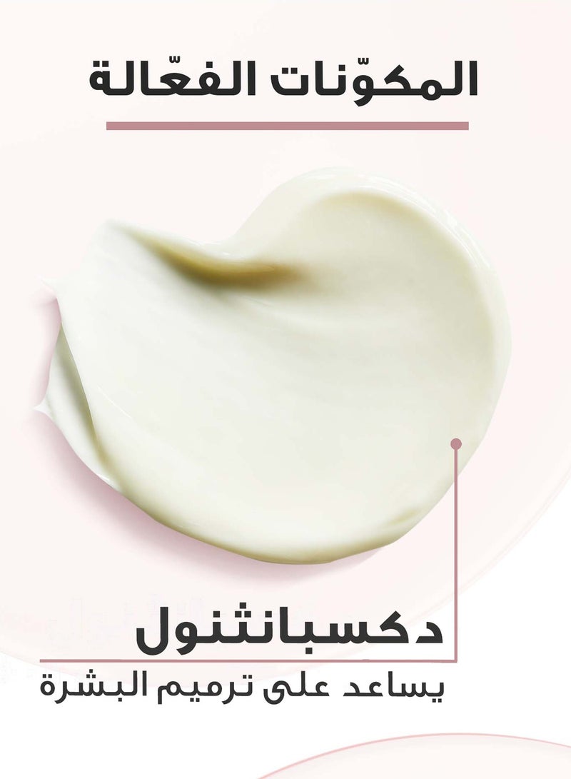 كريم يوسيرين ايفن بيغمنت بيرفيكتور الليلي 50 مل  - Image 4
