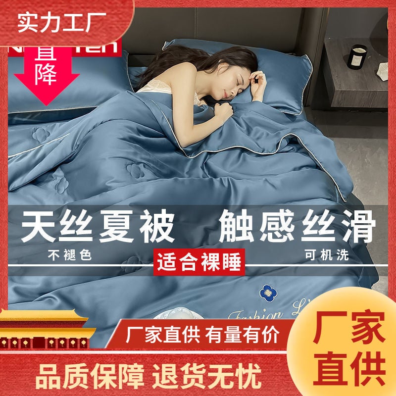 Soybean Quilt Ice Silk Air Conditioning Quilt Summer Cooling Quilt Four-Piece Set Single Dormitory Summer Thin Quilt Machine Washable - Image 3