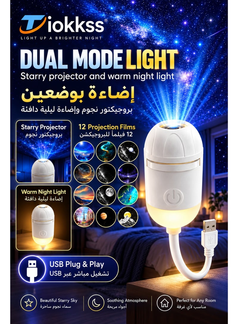 تيوكس Tiokkss بروجكتور نجوم ومجرة 2 في 1 مع 12 شريحة عرض، مصباح ليلي دافئ يعمل عبر USB بزر واحد لغرفة النوم وغرفة الأطفال والسيارة والتخييم والحفلات والديكور - Image 1
