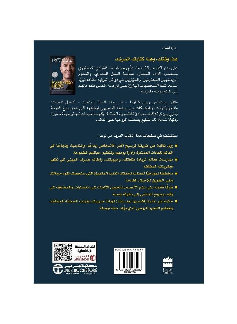 بيان بطل كل يوم - نسخة أصلية - Image 2