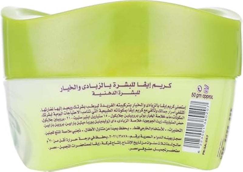 Eva Skin Care - Skin Cream with Yogurt and Cucumber, 55 gm - Image 4