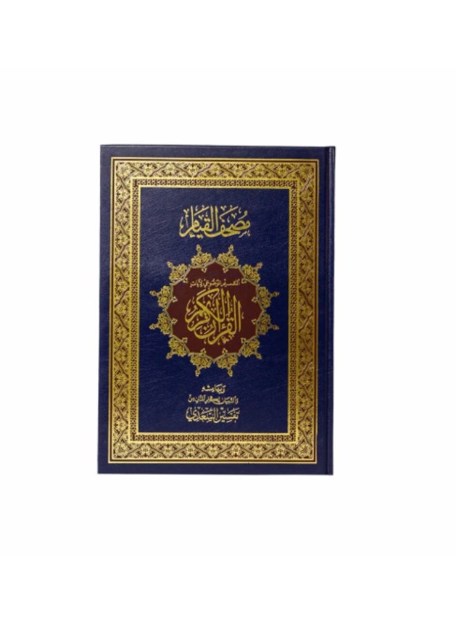 Qiyam Quran - Blue - Image 2