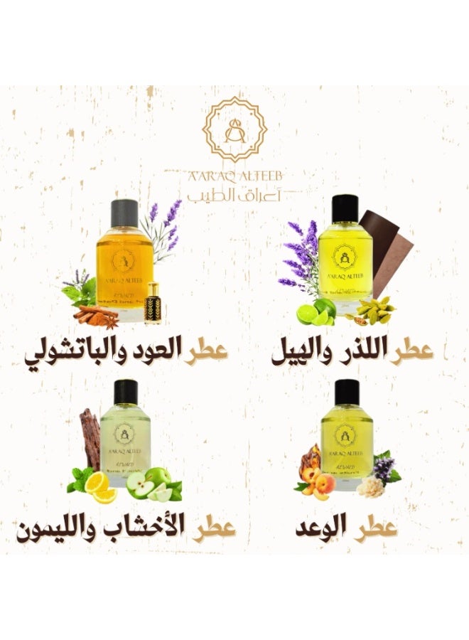 مجموعة عطور أعراق الطيب – 4 روائح فاخرة