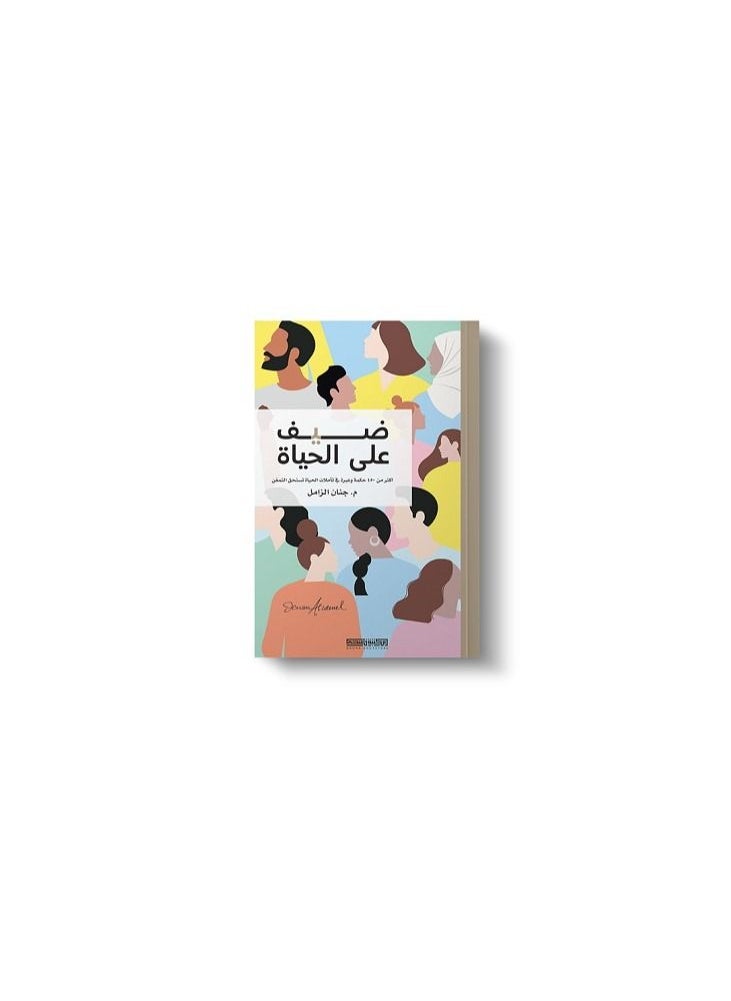 null - dayf ealaa alhayaa - Image 1