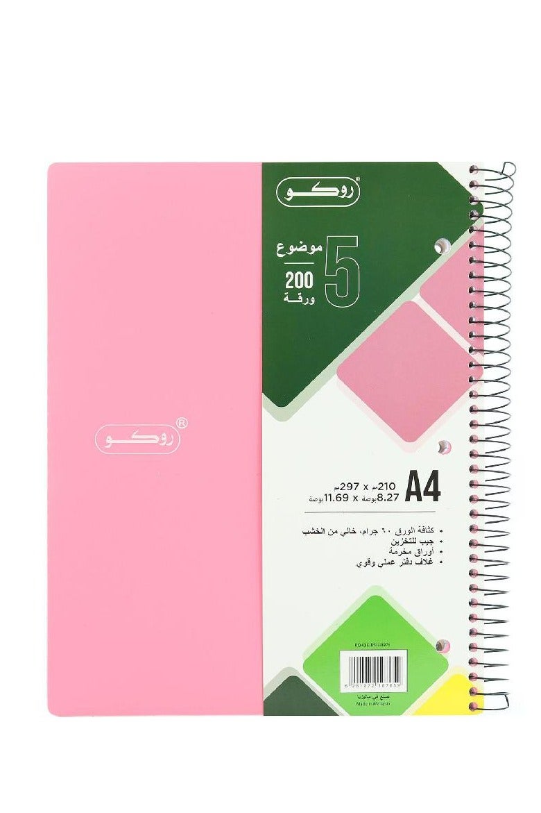 روكو دفتر نيون A4200 ورقة مفردة مسطرة (عربي) وردي