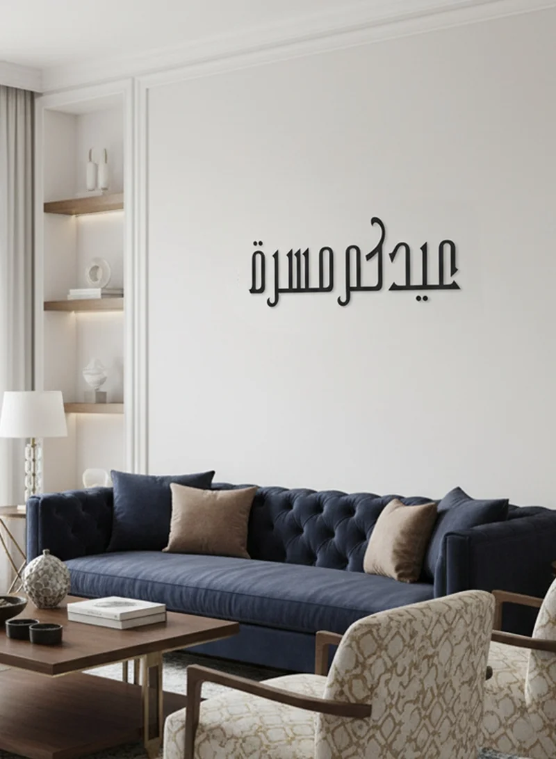 لوحة لوحة أكريليك بلاصق خلفي مصممة بالليزر للاحتفال بالعيد على شكل عبارة عيدكم مسرة