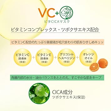 CLEAR TURN Kose Clear Turn Vita CICA Facial Mask 40 Sheets - Image 5