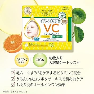 CLEAR TURN Kose Clear Turn Vita CICA Facial Mask 40 Sheets - Image 4