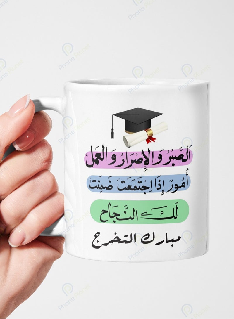 Phone Planet A cup for tea and coffee printed with the phrase patience persistence and work are things that if combined guarantee you success with a comfortable multi colored handle