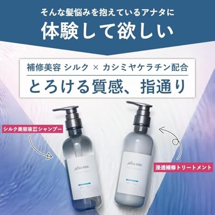 Plus eau Mellow Treatment, Smooth, 15.2 fl oz (450 ml), Pump, Single Item, White Floral & Pear Scent - Image 3