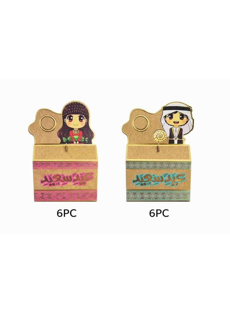Eid Al-Adha Traditional Style Favor Boxes – 12 pcs - Image 4