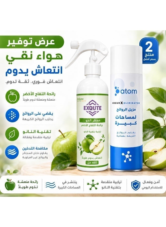 أتوم عرض خاص اتوم مزيل روائح الدخان و الروائح الكريهة 600 مل مع  اكسكيوت معطر جو برائحة التفاح الآخضر ٤٦٠ مل - Image 2