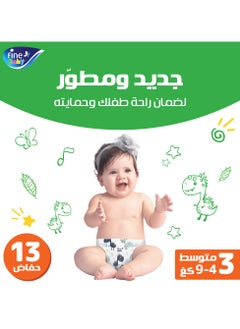 Fine Baby Diaper Size 3 Medium (4-9 kg) 13 Diapers  - Image 2