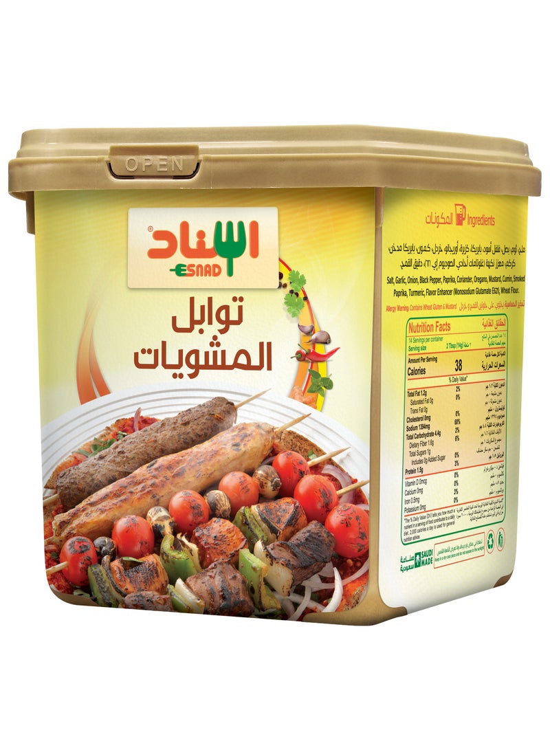 اسناد بهارات المشاوي 200جم - Image 2