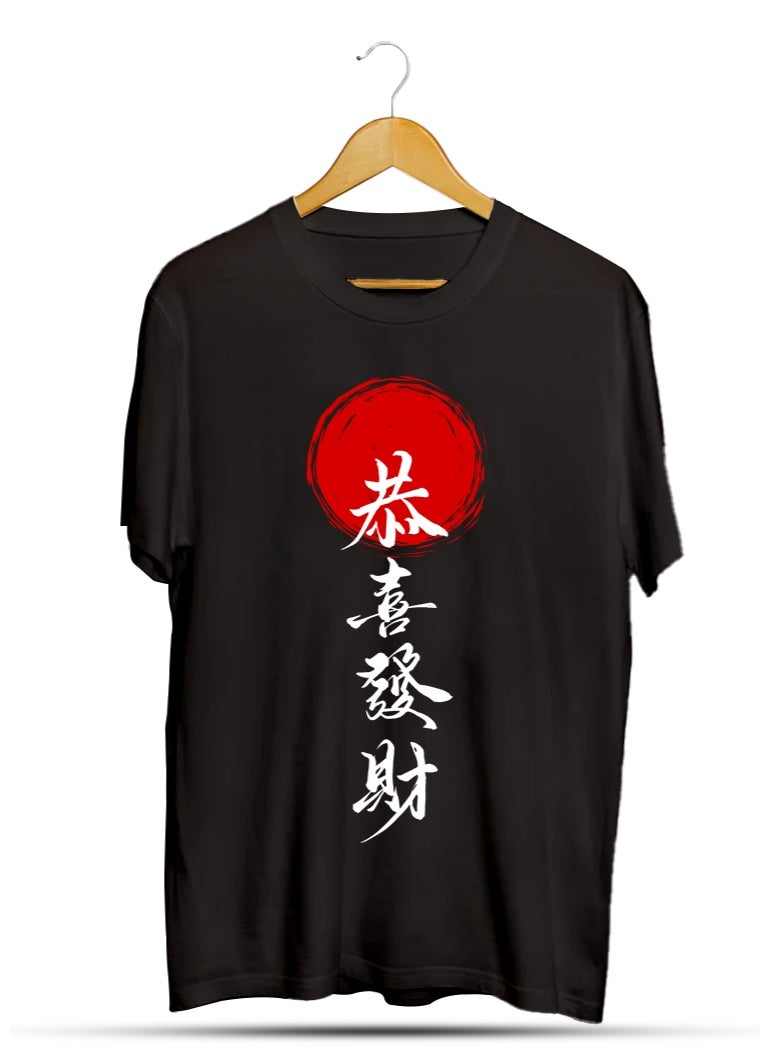 SHOP NEW ARRIVALS May You Be Happy & Prosperous Japanese Text T-Shirt – Inspirational Japanese Typography Graphic Tee | Meaningful Gift for Culture & Positivity Lovers - Image 1