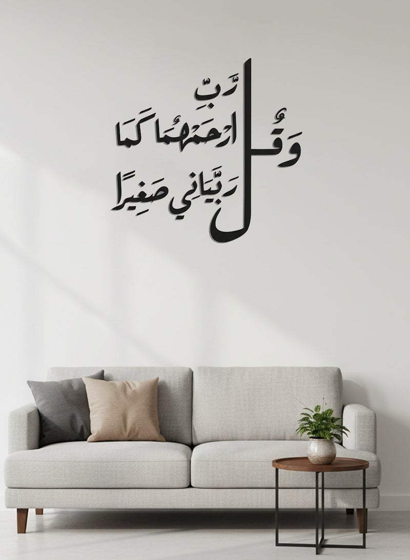 LOWHA Acrylic Wall Art with Back Sticker Featuring a Laser Cut Quran Verse from Surah Al-Isra' - Image 4