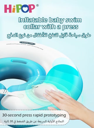 Baby Swimming Neck Ring with Self-Inflating Function,PVC Thickening Material,Baby Floating Ring - view 3