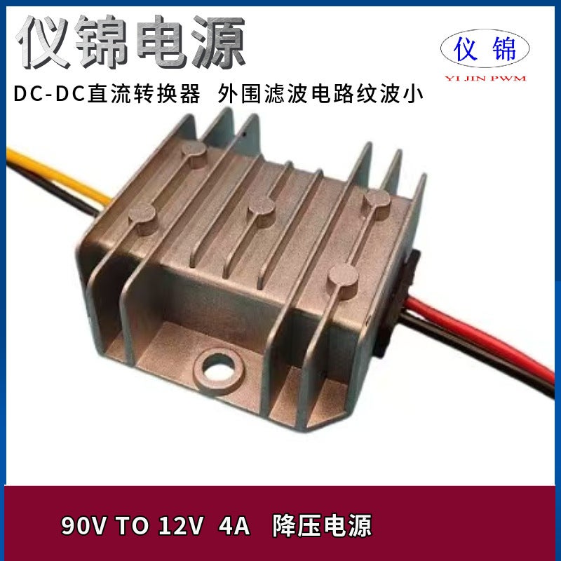 Dc/Dc Wide Voltage 90V To 12V 15-90V To 12V Battery Car Povoltaic Panel Waterproof Step-Down Power Conversion - Image 3