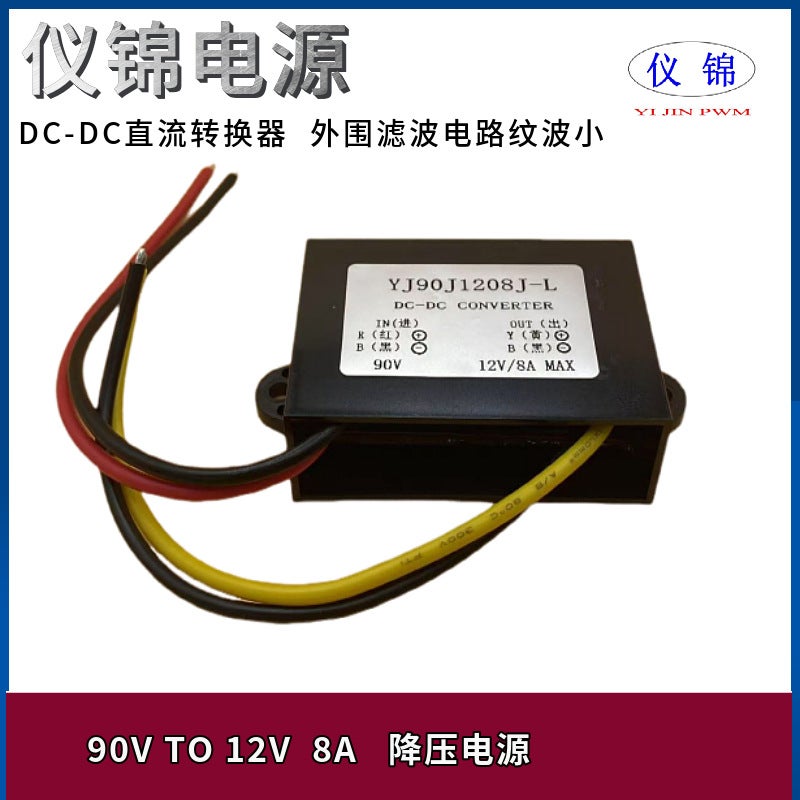 Dc/Dc Wide Voltage 90V To 12V 15-90V To 12V Battery Car Povoltaic Panel Waterproof Step-Down Power Conversion - Image 1