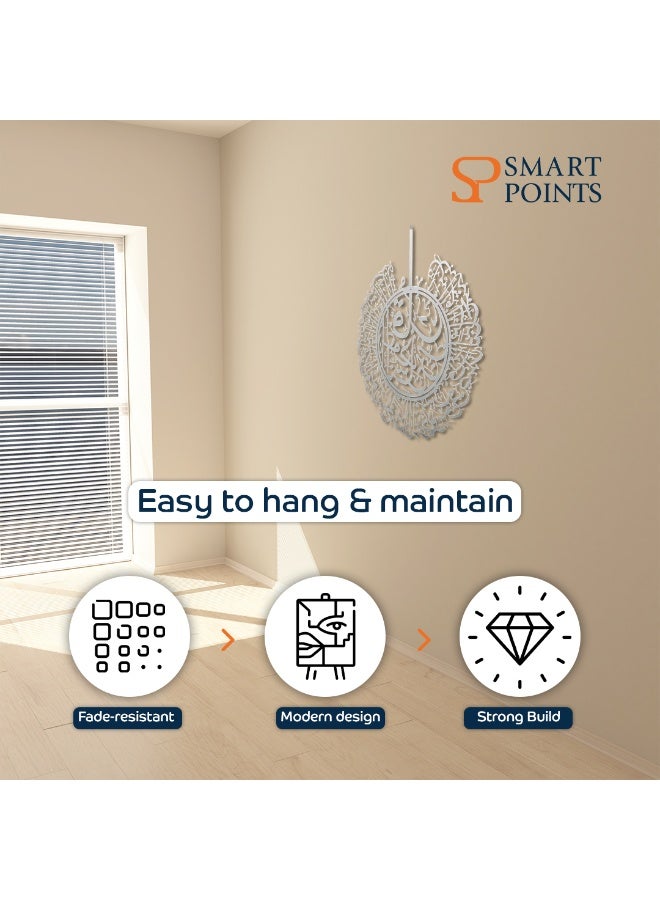 "سمارت بوينتس  " لوحة حائط أكريليك بسورة الناس | ديكور خط عربي إسلامي لغرفة المعيشة والنوم والمكتب | هدية إسلامية لرمضان والعيد | فضي | 30 × 23 سم - Image 4