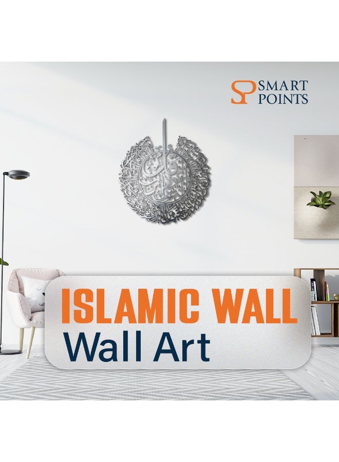 "سمارت بوينتس  " لوحة حائط أكريليك بسورة الناس | ديكور خط عربي إسلامي لغرفة المعيشة والنوم والمكتب | هدية إسلامية لرمضان والعيد | فضي | 30 × 23 سم - Image 2