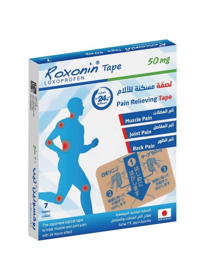 ROXONIN TAPE 50 MG 7 TAPES - Image 2