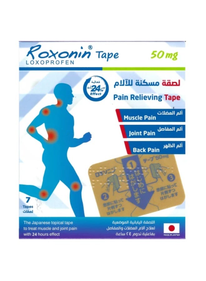 ROXONIN TAPE 50 MG 7 TAPES - Image 1