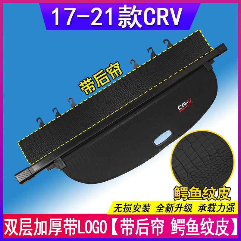 Dedicated to 12-23 Honda CRV Trunk Partition Haoying Cover Curtain Trunk Partition Edition Interior Decoration - Image 4