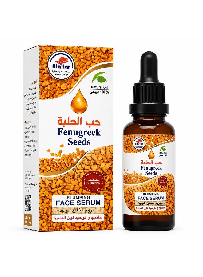 Ala tar Fenugreek Seeds Plumping Face Serum with Vitamin E, Glycerin & Natural Fenugreek Oil, 30ml - Image 1