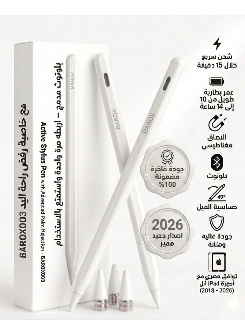 باروكس قلم ايباد،  ستايلس بنسل لموديلات 2018 إلى 2026 بميزة يدعم راحة اليد وبلوتوث، لجيل 11 وايباد a16 والعاشر والتاسع والثامن والسابع والسادس، وايباد برو، ميني، وايباد اير - شحن سريع usb-c - أبيض. هذا القلم متوافق فقط للايباد  وغير متوافق مع تابلت أندرويد - Image 1